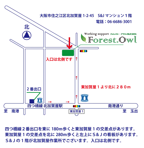 フォレスト・アウル北加賀屋作業所の周辺地図