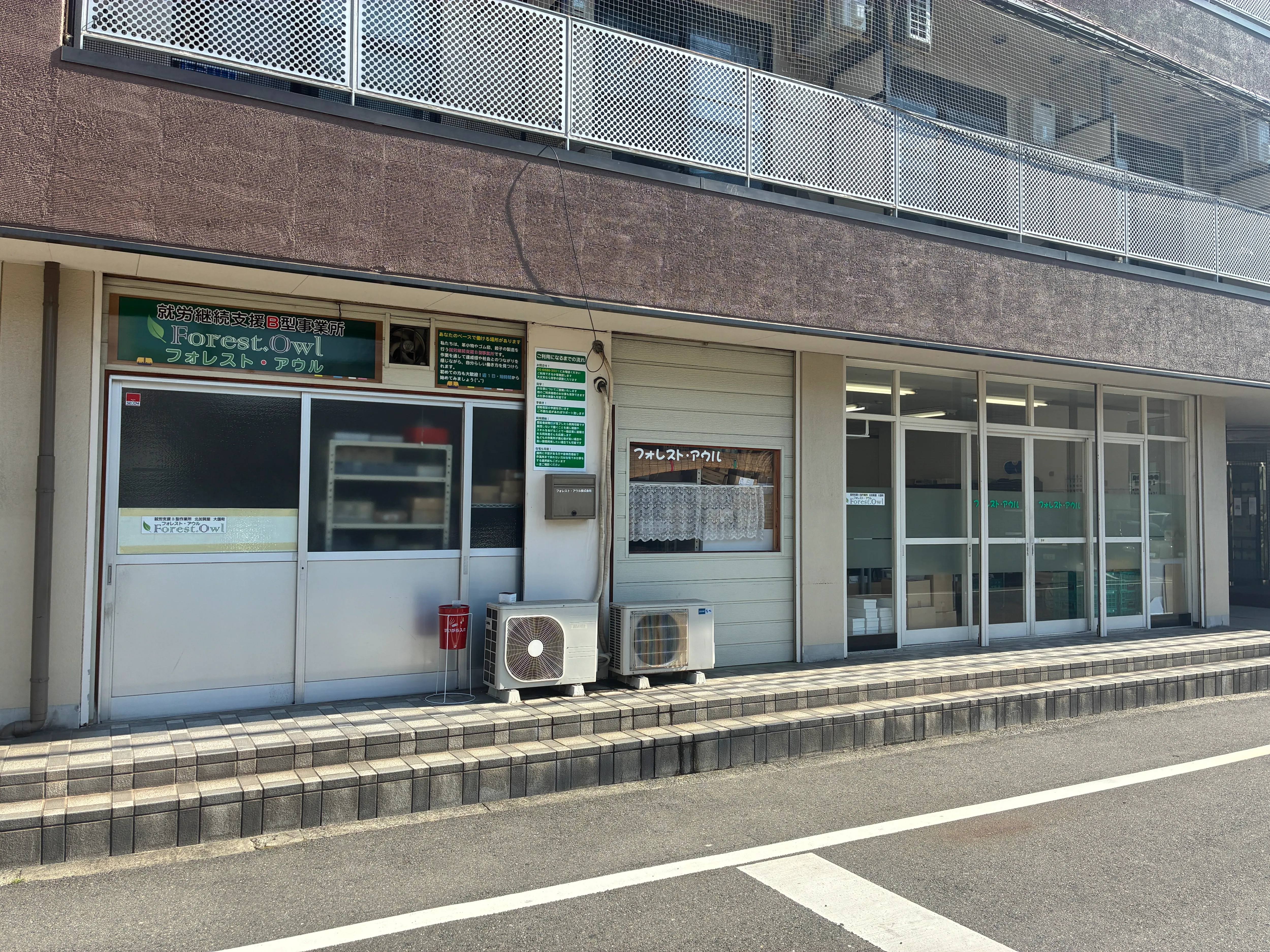 見学・体験の流れ